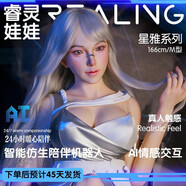 海豚小姐睿靈情感陪伴機器人情趣ai玩具對話(huà)人形機器人妻子女友聊天機器人智能老婆保姆家庭美女機器人 AI陪伴對話(huà)