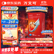 【原研藥】萬(wàn)艾可 枸櫞酸西地那非片 50mg*10片/盒 男科用藥 小藍片 27年品質(zhì)守護