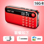 先科SAST V60收音機老人便攜式迷你插卡小音箱老年充電隨身播放器2025新款小型 紅色【16g內存卡+5000首歌曲點歌本+充電線】