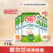 牛欄（Cow&Gate）英國版 嬰兒配方兒奶粉 1段(0-6月) 6罐箱裝