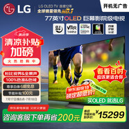 LG電視C4系列 77英寸 OLED77C4PCA 4K超高清 巨幕影院級電視 120HZ高刷 杜比視界&全景聲 以舊換新