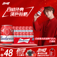 百威啤酒mini罐淡色拉格255ml*12聽(tīng)整箱裝【小罐嘗鮮】 