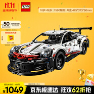 樂(lè )高（LEGO）積木拼裝機械組系列42096 保時(shí)捷911男孩玩具中秋節禮物
