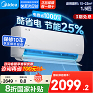 美的空調掛機 大1.5匹 酷省電 新一級能效 變頻冷暖 省電空調 大1匹壁掛式掛機 1.5匹 一級能效 【酷省電2025版】節能25%