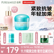 泊美鮮純多效抗皺2.0精華油30ml+菁盈粹面霜50g 補水 節(jié)日禮物