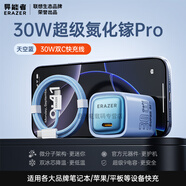 聯(lián)想生態(tài)異能者30W快充氮化鎵充電器適用蘋(píng)果17/15/14充電線(xiàn)套裝X 琉璃藍【高顏值丨30W雙冰芯氮化鎵】 蘋(píng)果14以下套裝【低溫快充頭+2.0米線(xiàn)】