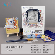 福雕家飾玩作香薰套裝手繪磁吸冰箱貼diy畫向日葵梵高顏料立體浮雕禮物 3D DIY香氛系列  莫奈喵-追夢 7*8cm 禮盒包裝（繪畫套裝+香氛精油）