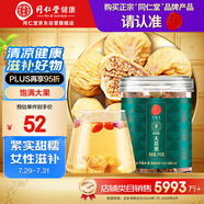 同仁堂品牌北京同仁堂無(wú)花果干210g即食泡水果脯零食無(wú)花果絲干果禮品