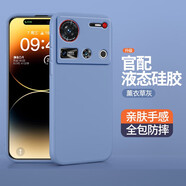努比亞（nubia）適用努比亞Z70SUltra攝影師版手機殼nubia液態(tài)硅膠簡(jiǎn)約純色保護套 努比亞Z70S Ultra攝影師版薰衣 努比亞其他型號
