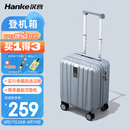漢客行李箱男拉桿箱女登機旅行箱14英寸環(huán)?；颐艽a箱鎮店之寶再次升級
