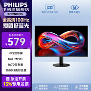 飛利浦（PHILIPS）23.8/27英寸LGD-IPS纖薄屏四窄邊顯示器全高清100Hz低藍(lán)光HDMI+VGA節(jié)能辦公顯示屏可壁掛E2N1110S 【爆】27英寸27E2N1110S護(hù)眼低藍(lán)光