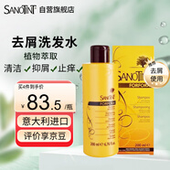 SANOTINT圣絲婷植物去屑洗發(fā)水抑制頭屑緩解瘙癢持久清潔去屑洗發(fā)水200ml