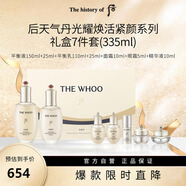 后天氣丹光耀煥活緊顏系列禮盒7件套(335ml)