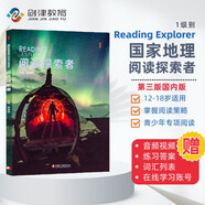 新版Reading explorer 第三版國(guó)內(nèi)版 閱讀探索者 1級(jí)別  學(xué)生書(shū)+在線學(xué)習(xí)賬號(hào) 國(guó)家地理英語(yǔ)教材 中小學(xué)英語(yǔ)教材學(xué)生書(shū) 英語(yǔ)閱讀專(zhuān)項(xiàng)訓(xùn)練