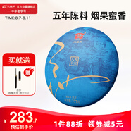 大益TAETEA茶葉普洱茶餅茶 5年陳料 天地人和生茶 357g/餅 品質(zhì)口糧茶