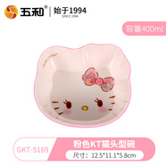 五和（WUHE）HelloKitty凱蒂貓兒童餐具寶寶餐盤分格水杯嬰兒輔食碗兒童餐盤碗 粉色頭型碗(400ML)