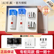 片仔癀靈芝臻養抗皺緊致套裝禮盒補水保濕護膚品送女友媽媽情人節禮物 駐顏禮盒4件【水+乳+眼霜+面霜】