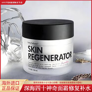 Unichi深海四十尋面霜澳洲unichi修復熬夜晚霜緊致補水保濕乳液神奇面霜 面霜50ml