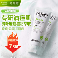 青少年護膚品潔面乳控油祛痘清潔洗面奶祛痘印深層清潔100g*2