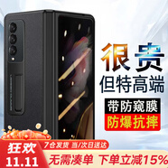歐格迪 適用三星fold3手機殼W22折疊屏真皮保護套Z fold3全包鉸鏈保護殼 Fold3/W22【隕石黑】鉸鏈防護丨自帶鋼化玻璃