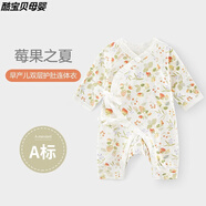 早產(chǎn)兒衣服4-5斤夏季超小碼早產(chǎn)兒超小碼嬰兒a類(lèi)棉52碼新生兒48碼 莓果之夏 均碼 45碼[身高42-45cm體重3-4斤]