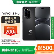 華為（HUAWEI）nova13 Pro 512GB 星耀黑 前后多焦段人像 鴻蒙智能曲面屏手機 移動(dòng)補貼+國家補貼