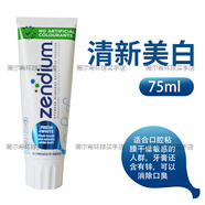 Zendium上新價(jià)瑞典Zendium蛋白酶成人牙膏75ml牙醫低氟孕產(chǎn)婦可用 清新美白75ml
