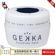 cosme【日本直郵 日本發(fā)貨】 GEKKA免洗睡眠面膜 收縮毛孔嫩白保濕補水 嫩白保濕補水面膜 80g