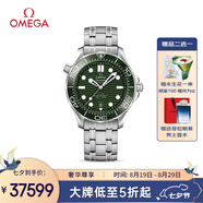歐米茄（OMEGA）瑞士手表 海馬系列300潛水機(jī)械表210.30.42.20.10.001 七夕禮物