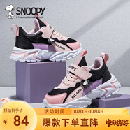 SNOOPY史努比童鞋兒童運動(dòng)鞋男童減震女童耐磨秋季跑步鞋5069A粉黑紫34