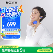 索尼（SONY）LinkBuds S 舒適入耳 真無線降噪耳機(jī) 藍(lán)牙5.2 地球藍(lán) WF-LS900N 高考祝福禮物