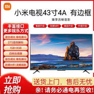 小米【準新機】小米電視機EA43英寸高清全面屏投屏智能wifi網(wǎng)絡(luò)平板 43英寸 小米4A窄邊框 掛架版