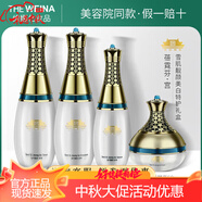 維娜蓓霓芬維娜護膚品bb霜洗面奶防曬霜精華眼霜水乳霜套裝 雪肌靚顏美白禮盒E套