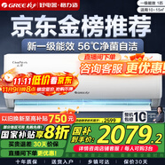 格力（GREE）空調(diào) 云佳【超級省電】空調(diào)變頻冷暖 自清潔 空調(diào)掛機(jī)臥室變頻空調(diào)冷暖空調(diào)格力 大1匹 一級能效 【適用10-15㎡】【云佳】