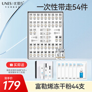 優(yōu)理氏（UNES）羊胎素凍干粉抗皺緊致淡紋套盒補水保濕次拋精華液護膚化妝品套裝 【緊致抗皺】 富勒烯44支送套盒