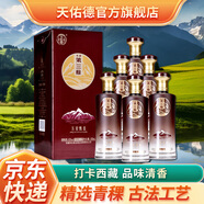 天佑德青稞酒阿拉嘉寶五星甄選 清香型白酒 西藏青海旅游紀念特產(chǎn)送禮 52度 500mL 6瓶 整箱裝