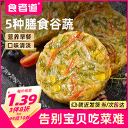 食者道蔬菜膳食餅800g 早餐餅速凍半成品 兒童營養(yǎng)早餐煎餅鍋烙速食餅