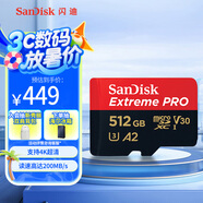 閃迪（SanDisk）512GB TF（MicroSD）內(nèi)存卡 A2 4K V30 U3 C10 至尊超極速移動存儲卡 讀速200MB/s 寫速140MB/s