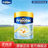 美素佳兒（Friso）港版金裝HMO嬰幼兒兒童成長(cháng)配方奶粉 1段1罐（新包裝800g）效期2701