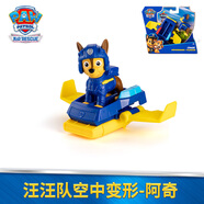 汪汪隊立大功（PAW PATROL）汪汪隊玩具空中大飛機變形模擬救援益智兒童3-6玩具生日禮物 空中行動(dòng)玩偶公仔-阿奇