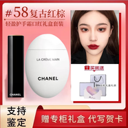 香奈兒（Chanel）魅力絲絨口紅唇膏告白套裝520送女友送老婆情人節(jié)禮物送閨蜜禮盒 輕盈護手霜+絲絨58【禮盒款】