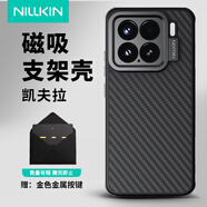 NillkiN【京東物流】小米15/15pro手機殼凱夫拉磁吸鏡頭全包芳綸纖維碳纖維防摔散熱鏡蓋支架殼保護套 小米15【精孔版】磁吸款