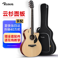 盧森（Rosen）G12單板民謠吉他初學(xué)者木吉他入門(mén)吉它男女生旅行樂(lè )器G11面單可選 40英寸原木色