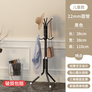 禮奈鐵藝衣帽架多功能時(shí)尚掛衣架室內創(chuàng  )意衣服架落地臥室家用簡(jiǎn)約現代 黑色【兒童款】