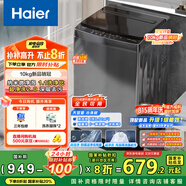 海爾（Haier）波輪洗衣機全自動10KG大容量一級能效超凈洗【XQB100-Z719】家電國家補貼20%小型租房以舊換新家用