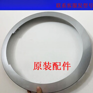 海爾適用滾筒洗衣機觀察窗門框XQG70-B10266內外框EG8012HB86S蓋 外框銀色(B10266/10288/12288