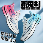 LIN9pro馬拉松碳板跑鞋莆田透氣赤兔8pro全掌跑鞋學生運動鞋 李寧（LI-NING）su鴛鴦 31 碼