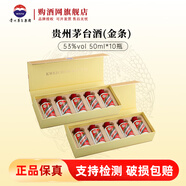 茅臺飛天茅臺 禮盒裝  醬香型白酒 貴州茅臺酒 53度 50mL 10瓶 二盒飛天小金條
