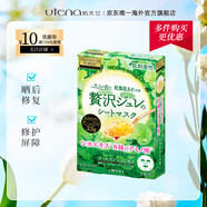 佑天蘭【多件優(yōu)惠】日本進(jìn)口黃金果凍面膜積雪草精華補水保濕維穩(wěn)修護(hù) 積雪草面膜33g*3片/盒