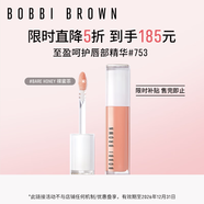 芭比波朗（Bobbi Brown）至盈呵護(hù)唇部精華唇蜜753#BARE HONEY裸蜜茶潤養(yǎng)撫紋